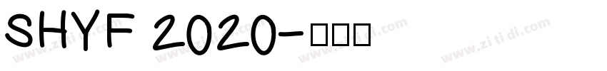 SHYF 2020字体转换